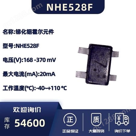 日本 尼塞拉 高灵敏度锑化铟霍尔元件-NHE528F