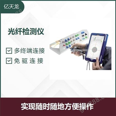 FVO-730B-P手持式光纤端面检测仪 单向调焦设计 适用于光器件