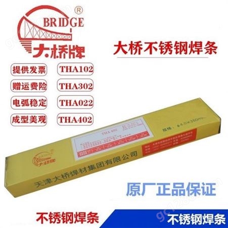 荣腾制造   金桥不锈钢焊丝ER307 MIG气体保护焊丝 异种钢