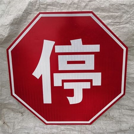 湖北武汉定制反光交通道路标志牌 街道楼号停车场指示牌 三角限高警示牌