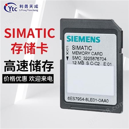 江岸区原装供应6ES7954-8LT03-0AA0 西门子SIMATIC 32GB存储卡