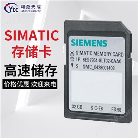 原装西门子S7-1200系列PLC模块12M 存储卡6ES7954-8LE03-0AA0