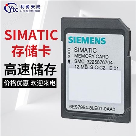 江岸区原装供应6ES7954-8LT03-0AA0 西门子SIMATIC 32GB存储卡