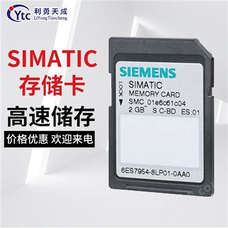 原装西门子S7-1200系列PLC模块12M 存储卡6ES7954-8LE03-0AA0