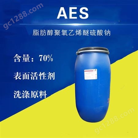 aes表面活性剂赞宇/盛泰日化原料脂肪醇聚氧乙烯醚硫酸钠AES