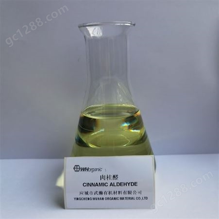 肉桂醛 CAS:104-55-2 桂皮醛 香精香料 食品级 缓蚀剂