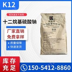 十二烷基硫酸钠 K12针状 发泡剂 表面活性剂 乳化剂