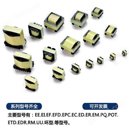EFD15高频变压器 交流电源变压器 隔离变压器 小型变压器定制生产