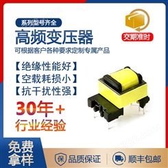 厂家高频变压器EE16电源变压器EE系列变压器自冷式变压器定制