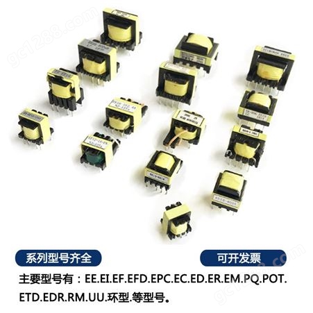 电源变压器EE28立式 LED驱动电源变压器充电器高频变压器厂家定制