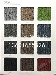 销售大于全系列产品专卖地毯20年纯色方块 丙纶沥青底