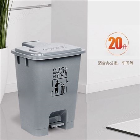 爱柯布洛 脚踏式垃圾桶 办公室用塑料垃圾桶 20L 灰色可定制