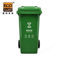 爱柯布洛 户外大号垃圾桶 240L新国标带盖可挂车分类带轮垃圾桶（厨余垃圾）绿色331197