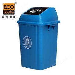 爱柯布洛 摇盖分类垃圾桶 100L（2个装）摇盖大号垃圾桶带盖商用环卫酒店小区物业垃圾桶 蓝色 331146