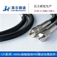 LV系列26.5GHz毫米波稳幅稳相VNA测试射频同轴电缆组件 莱尔微波自主研发生产 目前已合作企业2000+