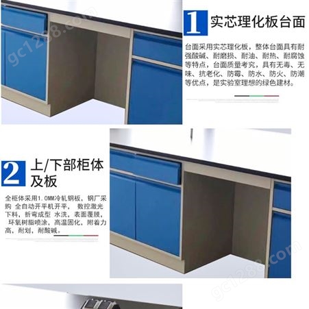 广州市不锈钢实验台 化学实验室仪器台 钢木实验台生产厂家定制
