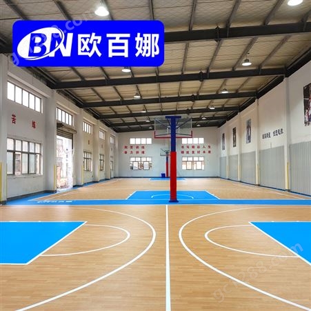 欧百娜篮球场地胶室内篮球馆木纹pvc运动地板防滑少儿篮球地胶垫