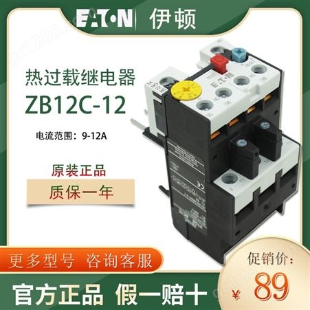 EATON/伊顿穆勒ZB12C-12热过载继电器电流9-12A 原装