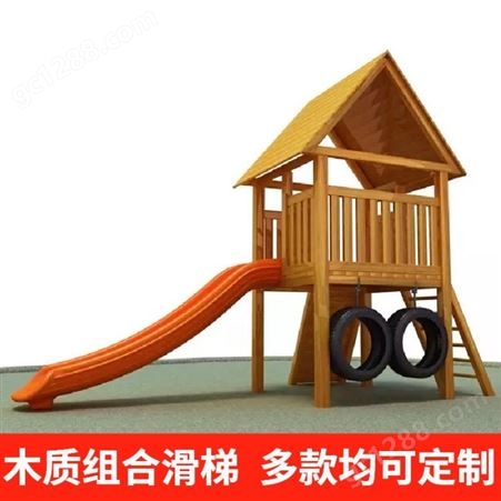 户外儿童实木组合滑梯 大型木质幼娱游乐设施定制