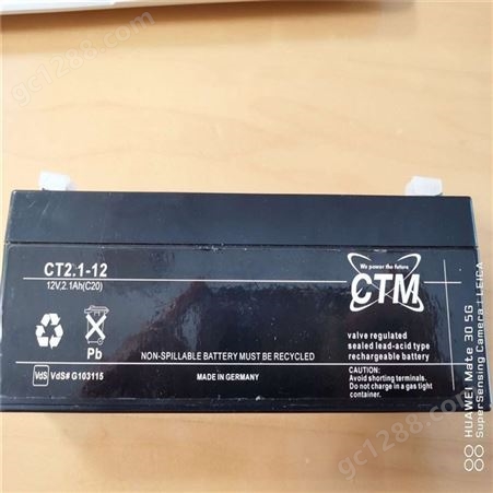 德国CTM蓄电池CT17-12 铅酸免维护12V17AH 太阳能应急贮电系统