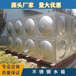 不锈钢水箱 生活水箱 消防水箱 非标定制 德州亚太生产