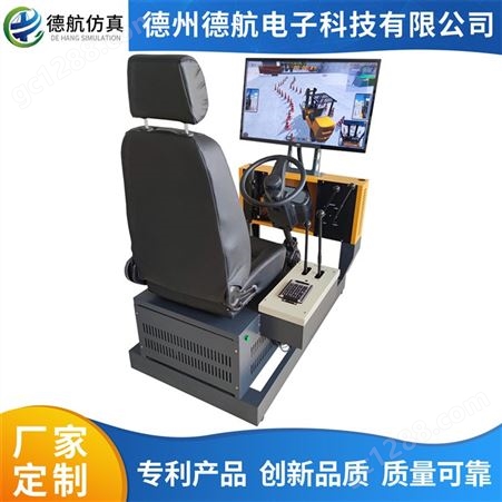 深圳 轮式平地机训练模拟器 叉车模拟机-叉车模拟机 德航科技