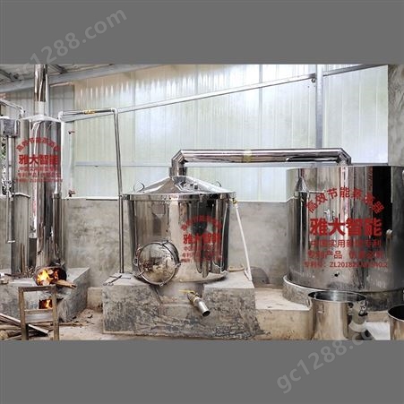雅大200斤小型的生料熟料酿酒设备 酿酒机器烧酒设备多少钱