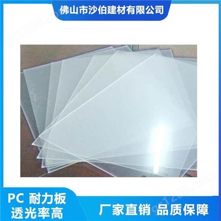 耐力板阳光房 印刷级光学级PC薄板 规格齐全 品质优