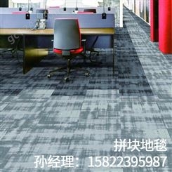 办公地毯_永强_宾馆办公地毯_生产销售