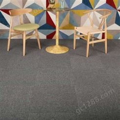 客厅拼接地毯地垫-办公室方块地毯-宾馆展会办公满铺地毯定制-厂家