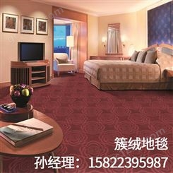 加密簇绒地毯-酒店柔软无纺布-超细纤维地毯地垫客厅-厂家-天津永强地毯