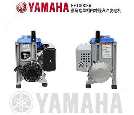 EF1000FW_汽油发电机_YAMAHA小型动力产品