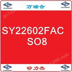 SY22602FAC(SO8) 矽力杰  集成电路 电源管理 Silergy