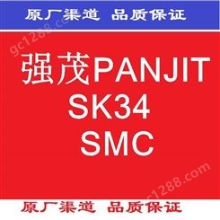 强茂PANJIT 整流二极管 SK34 SMC 21+