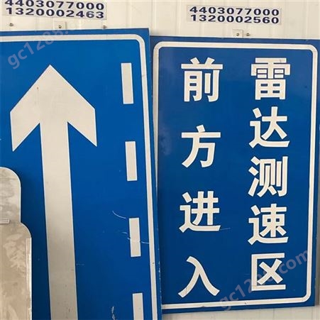 交通标志牌道路指示牌限速限高反光膜标识牌