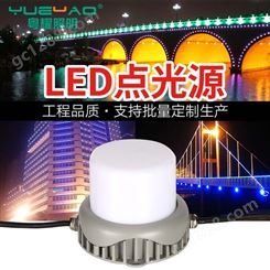 点光源 LED点光源 高柱扩散面点光源 桥梁高透光点光源