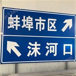 交通标志牌道路指示牌限速限高反光膜标识牌