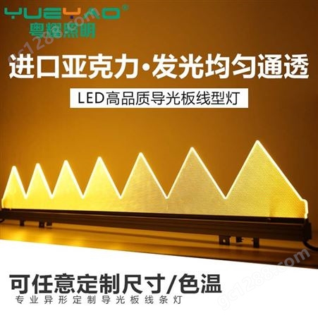 厂家直供亚克力导光板 异形导光板价格 超薄灯箱导光板