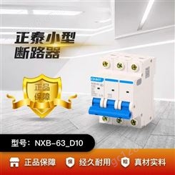正泰 NXB-63_小型断路器_NXB-63 3P D10
