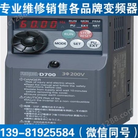 成都三菱变频器FR-E740-7.5K-CHT故障修理费用
