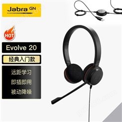 捷波朗(Jabra)Evolve 20 MS USB双耳线上网络头戴式耳机可连电脑