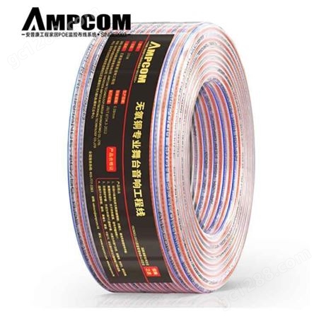 安普康（AMPCOM）发烧级音响线 600芯100米 AMYX08BTC600100
