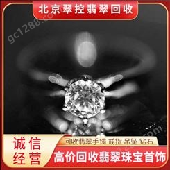 钻石回收 钻戒回收 专业评估鉴定 高价回收钻石戒指