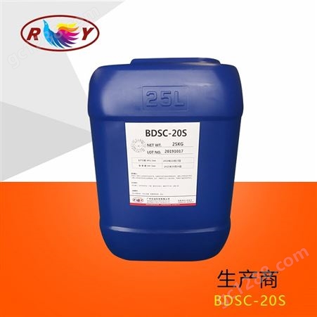 洗发水调理剂 杀菌消毒防臭调理剂 BDSC-20S无硅调理剂
