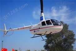 青岛农用直升机租赁公司 直升机看房 服务好