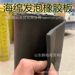 海绵橡胶板 橡胶发泡板 三元乙丙发泡橡胶板 带弹性防撞减震