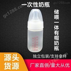 一次性婴儿奶瓶 100ml不带柄奶瓶 新生儿科妇保院奶瓶