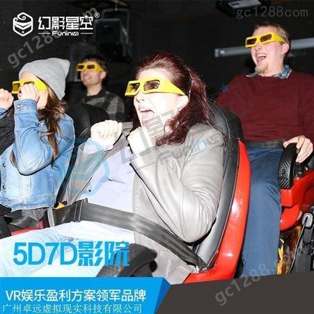 幻影星空7D电影设备座椅可定制虚拟现实VR设备VR加盟设备