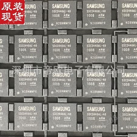 回收IC 收购S3C2440AL-40 专业收SAMSUNG全系列