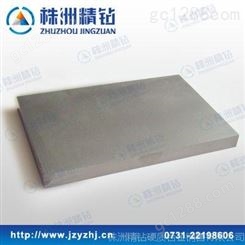 采用等静压机压制YG8高耐磨硬质合金板材 各种规格均可生产定制